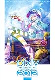 pixiv girls collection 2012 ~ピクシブガールズコレクション2012