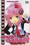 Shugo Chara !, Tome 1 :