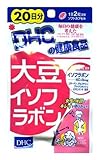 DHC コラーゲン 20日分