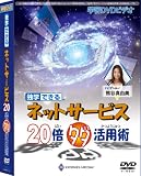 �Ɗw�ł��� �l�b�g�T�[�r�X20�{�^�_���p�p