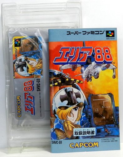 Cover image : エリア88