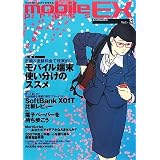 Mobile PRESS EX Vol.5