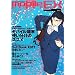 Mobile PRESS EX Vol.5