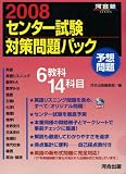 ���󥿡���к�����ѥå� 2008 (2008) (�Ϲ�Υ��꡼��)