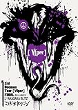 【VIper】~2014.09.23 赤坂BLITZ~(初回限定盤) [DVD]