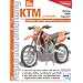 KTM LC4-Modelle: Enduros und Supermotos