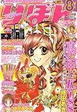 Latest Issue of Ribon