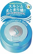 サロンスタイル ヘアワックスE トリートメント 75g