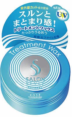 サロンスタイル ヘアワックスE トリートメント 75g