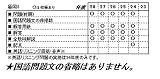博多女子高等学校過去入学試験問題集平成29年春受験用 (実物に近いリアルな紙面のプリント形式過去問5年分) (福岡県高等学校過去入試問題集)