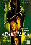 Wishcraft Movie Poster (27 x 40 Inches - 69cm x 102cm) (2002) Russian -(Michael Weston)(Alexandra Holden)(Huntley Ritter)(Austin Pendleton)