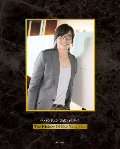 ぺ・ヨンジュン