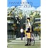 Das M�dchen, das durch die Zeit sprang (Einzel-DVD)