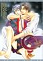 Ze Volume 3 (Yaoi)