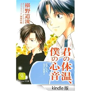 �N�̑̉��A�l�̐S���@�E��Ƀ��X�A����ɉԑ��@: 2 �V�����[�h����