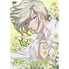 花咲ける青少年VOL.4 [DVD]