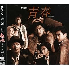【クリックで詳細表示】青春(SEISYuN) 初回限定DVD付きA [Single， CD＋DVD， Limited Edition， Maxi]