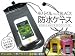 携帯電話 スマホ 防水ケース タッチ操作可能 スマートフォンやipod iphone等に 黒