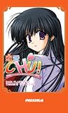 恋愛CHU! (Paradigm novels (128))