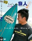 Lets do 旅人