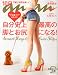 an・an (アン・アン) 2013年 5/8号 [雑誌]