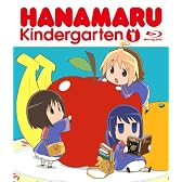 はなまる幼稚園1 [Blu-ray]
