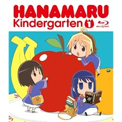 はなまる幼稚園1 [DVD]