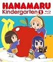 はなまる幼稚園1 [DVD]