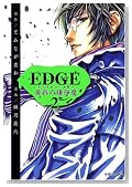 EDGE�����̔��e�� 2�� (�}�K�W��Z�R�~�b�N�X)