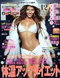 FYTTE (フィッテ) 2009年 12月号 [雑誌]