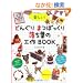 �y�����I�ǂ񂮂�E�܂ڂ�����E�����t�̍H��BOOK