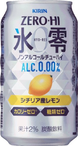 キリン ノンアルコールチューハイ ゼロハイ 氷零 シチリア産レモン 350ml×24本