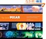 The Art of Pixar: 25th Anniv.: The Complete Color Scripts and Select Art from 25 Years of Animation