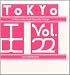 Tokyo TDC: The Best in International Typography & Design