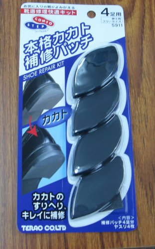 (5911)ヒールパッチ紳士用フリーサイズ