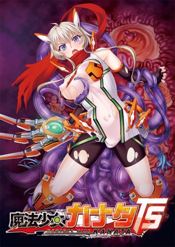 魔法少女カナタTS【Amazon.co.jpオリジナル特典付き】