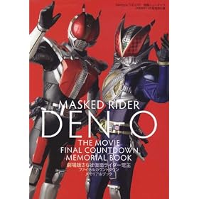 Masked Rider Den-O &amp; Kiva Affiche du film Poster Movie O de tani�re de cavalier masqu� et amp�re; Kiva (27 x 40 In - 69cm x 102cm) Style A