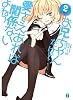 お兄ちゃんだけど愛さえあれば関係ないよねっ2 (MF文庫J)