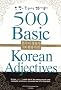 500 Basic Korean Adjectives