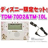 YAMAHA/ヤマハ TDM-70D2+TM-10L チューナーメトロノーム（限定ディズニーバージョン）+マイク(TM10L)セット