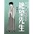 俗・さよなら絶望先生 第二集【特装版】 [DVD]
