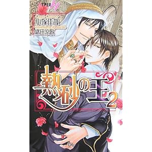 �M���̉��q2�r (�V���R���m�x���X�E�n�C�p�[)