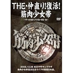 THE ������!����!�ؓ�������~�T�[�J�X�c�p�m���}���֋A��f06~ [DVD]