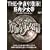 THE ������!����!�ؓ�������~�T�[�J�X�c�p�m���}���֋A��f06~ [DVD]