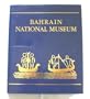 Bahrain National Museum
