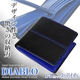  Diablo／DIABLO　大容量１４ポケット　二つ折財布　馬革×牛革　KA-903 【黒×青】