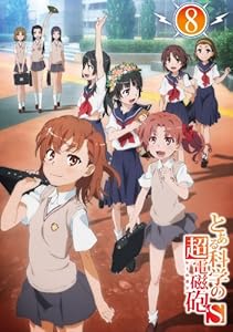 とある科学の超電磁砲S 第8巻 (初回生産限定版) [Blu-ray]