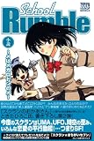 ����School Rumble����ϥᥬ���ɥ�Υ� (KC�Υ٥륹)