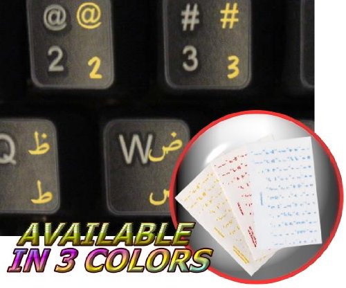 URDU KEYBOARD STICKER WITH YELLOW LETTERING TRANSPARENT BACKGROUND FOR DESKTOP, LAPTOP AND NOTEBOOK