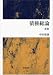債権総論 新版